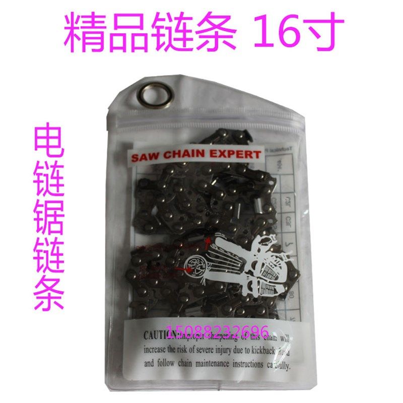 电链锯405油锯配件链条进口斯蒂尔锯链16寸18寸20寸厂家促销包邮,纺织面料/辅料/配套,其他纺织机械,淘宝优惠券,粉丝福利购,淘宝优惠卷