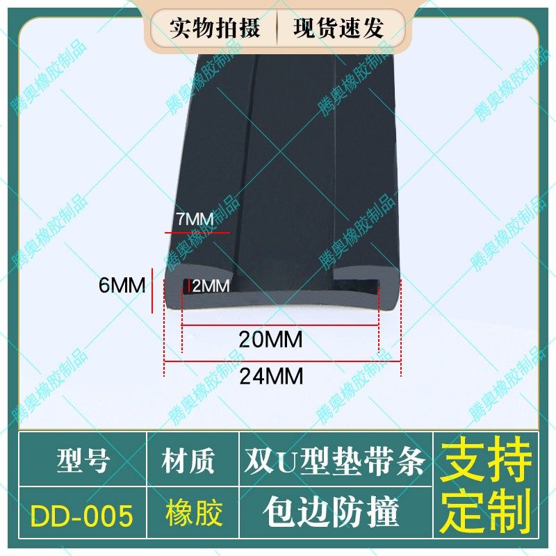 卡箍双U型橡胶包边条喉箍固定铁板包带油箱垫带管束夹胶皮,搬运/仓储/物流设备,机械式停车设备（立体停车库）,淘宝优惠券,粉丝福利购,淘宝优惠卷
