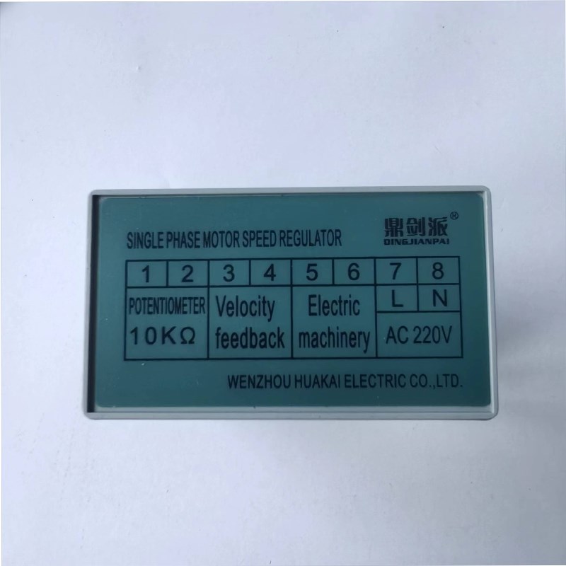喷气式热收缩机专用配件鼎剑派调速器AC220V调速仪调速器单相电机图片