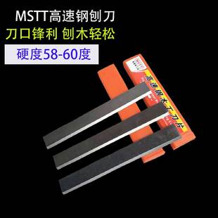 3片 厂家直销白钢压刨刀片木工工具刀锋钢压刨平刨刀高速钢刨刀片