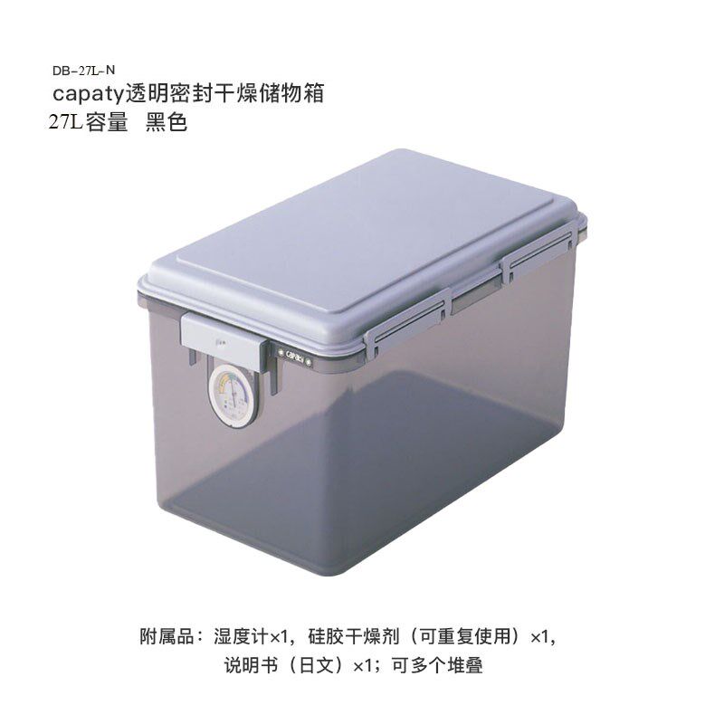 日本单反相机防潮箱摄影器材密封干燥箱镜头防潮收纳箱电子防潮箱
