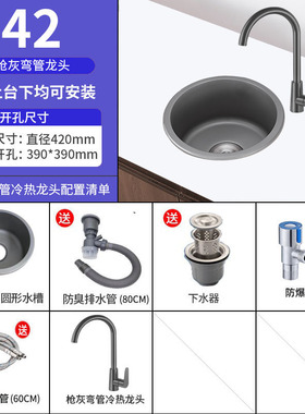 枪灰色纳米圆形水槽单槽小尺寸吧台岛台厨房304不锈钢洗菜盆台下