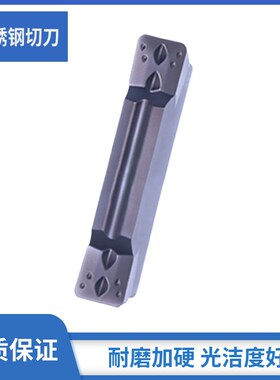 数控切断刀片割刀刀粒切槽刀mgmn300槽刀片端面切槽刀切刀刀片