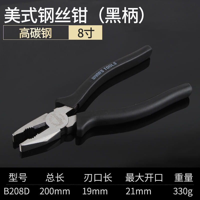 威力狮 钢丝钳省力多用铬钒钢工业级专业五金工具钳子老虎钳678寸