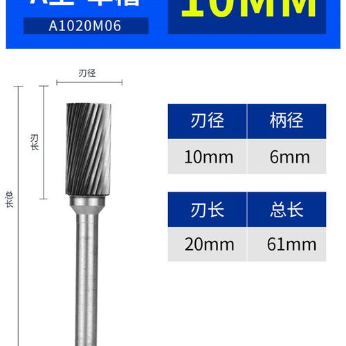 硬质合金旋转锉木工铣刀磨头金属铝焊疤打磨6mm钻头电动钨钢刀头