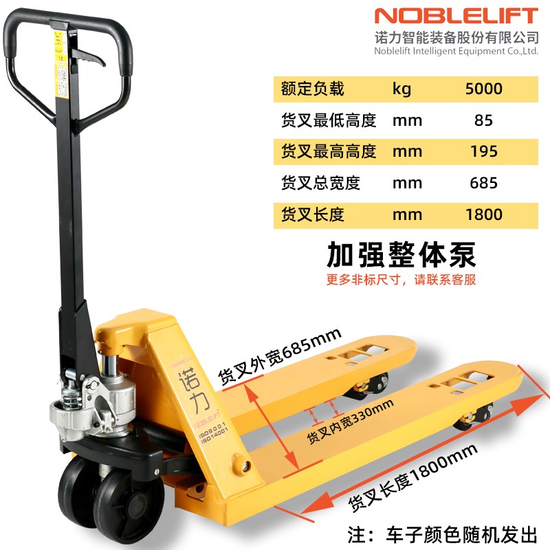 诺力叉车手动液压车人力搬运车铲车noblelift地牛升降托盘车2吨