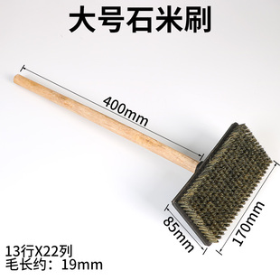 石米刷正品刷王刷子石米刷灰水扫外墙刷铺贴洗刷猪毛刷洗墙刷