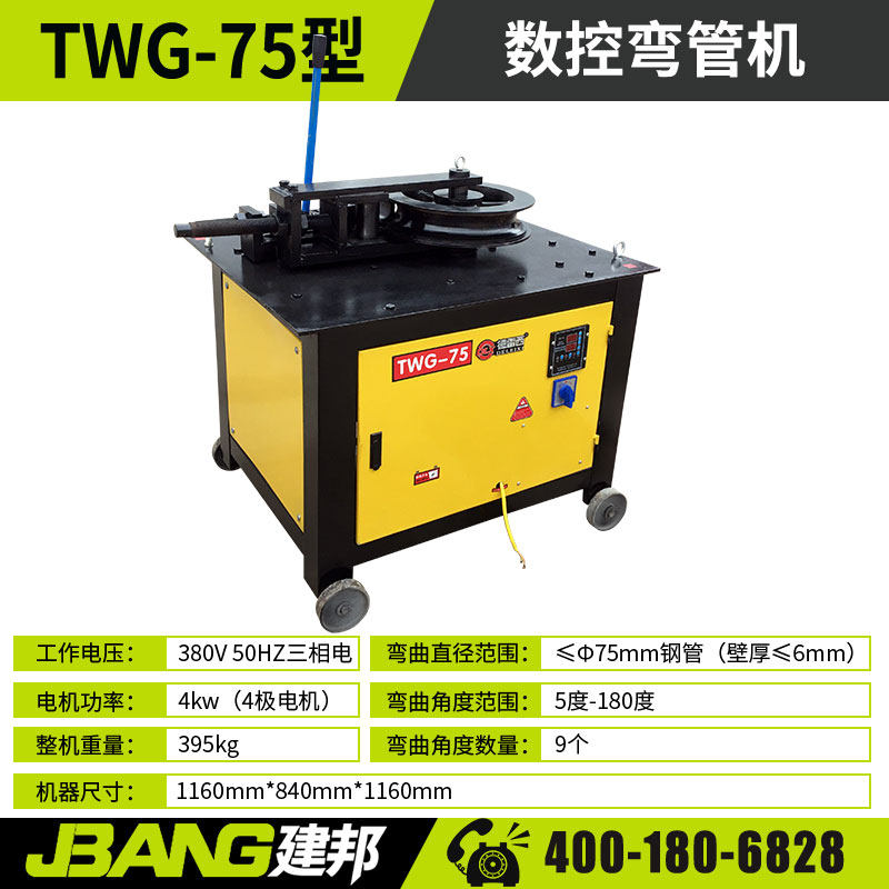 数控平台液压弯管机电动全自动钢管折弯机圆管铁管镀锌管折管机,办公设备/耗材/相关服务,办公线材,淘宝优惠券,粉丝福利购,淘宝优惠卷
