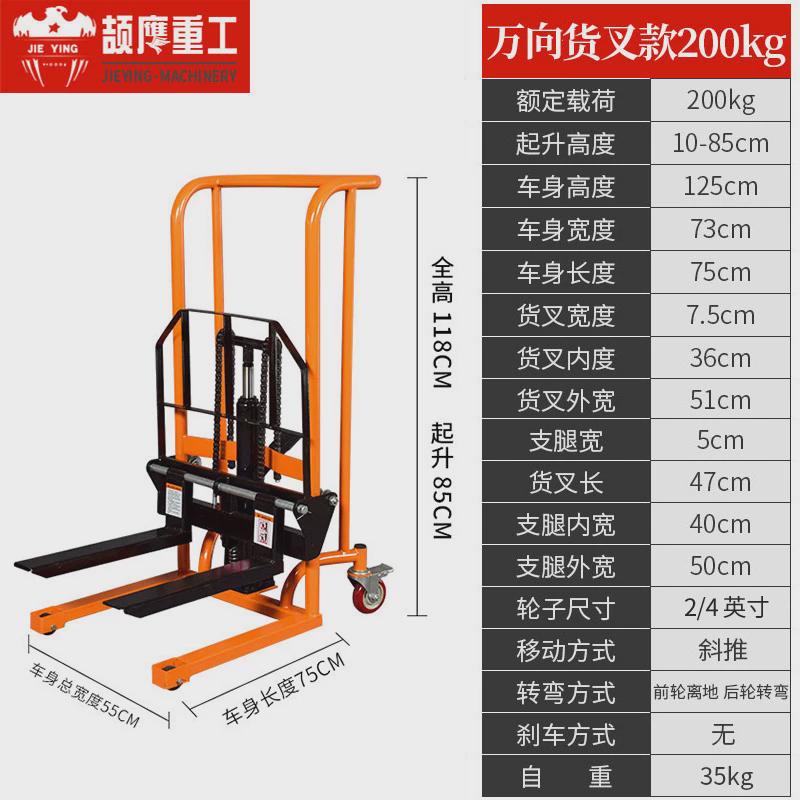 颉鹰堆高车手动小型升高车升降叉车升降液压搬运车手推微型装卸车