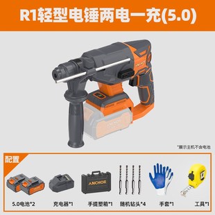 铁锚锂电无刷电锤两用轻型冲击钻家装钻眼吊顶打孔手持电钻充电式