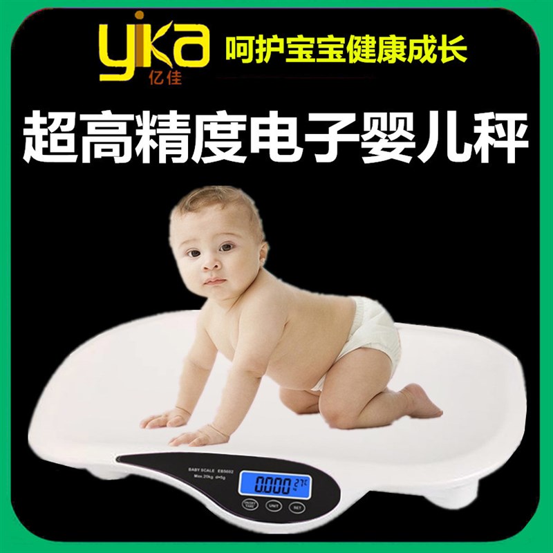 乐雅美智能婴儿称宝宝秤新生儿体重身高秤小猫咪用宠物小狗电子秤