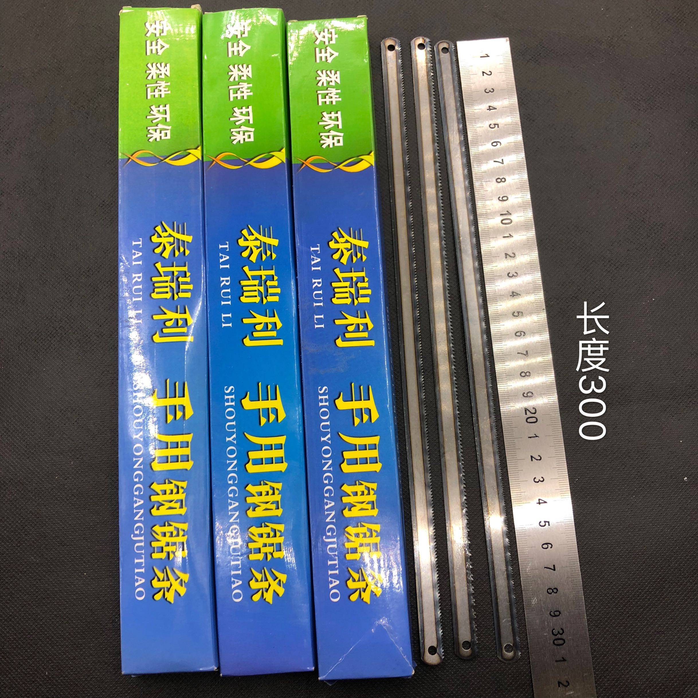 正品泰瑞利手用钢锯条高速钢折不断24T18T24柔性锯弓塑料金属包邮,纺织面料/辅料/配套,其他纺织机械,淘宝优惠券,粉丝福利购,淘宝优惠卷