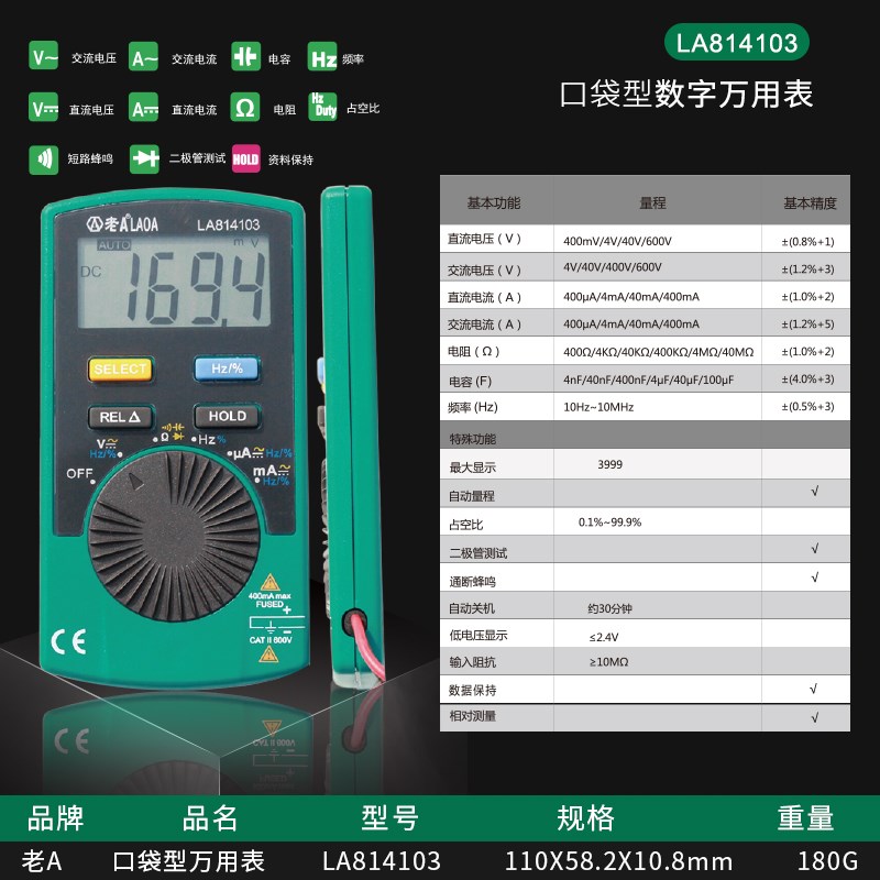 老A迷你万用表 数字高精度袖珍小电表电流表数显便携式电工多用表