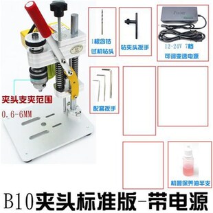 微型迷你台钻桌面小型变速电钻文玩精密台式钻台打孔机台修表台钻