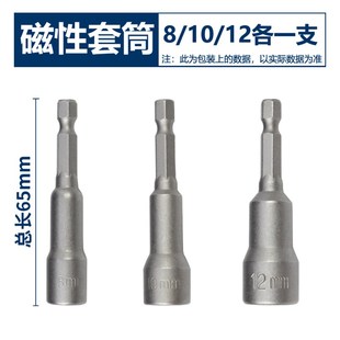 强磁性套筒加长内外六角气动风批电动扳手批头手电钻m8螺丝套筒头