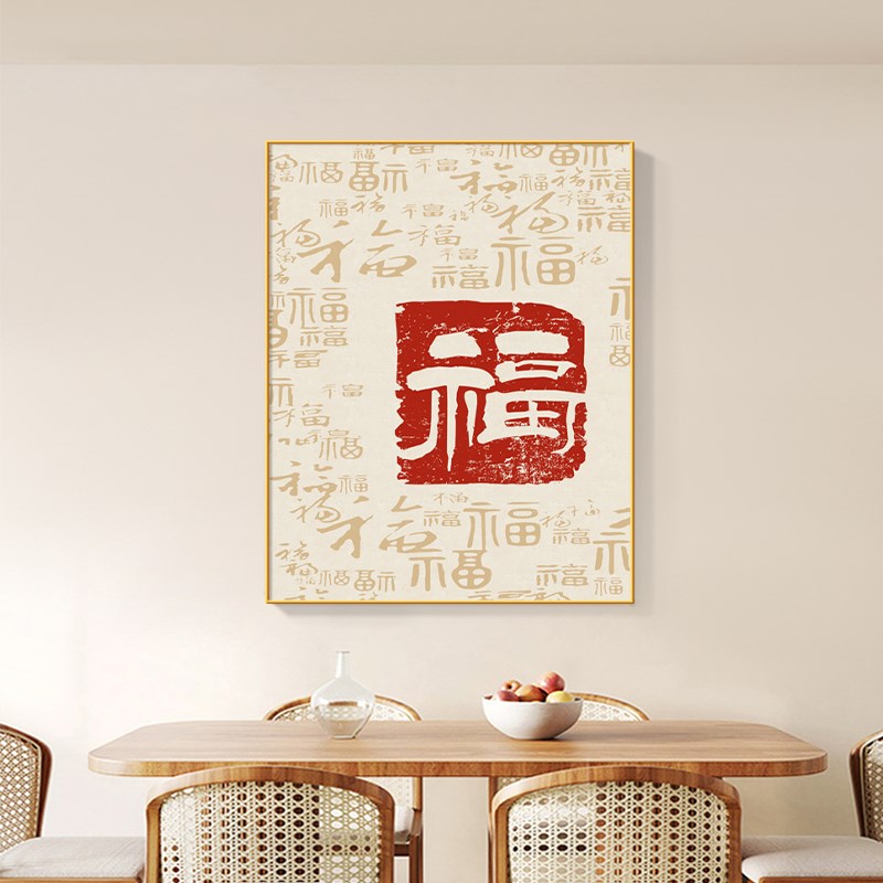 百福图电表箱装饰画免打孔新款配电箱电闸箱遮挡挂画福字遮丑壁画