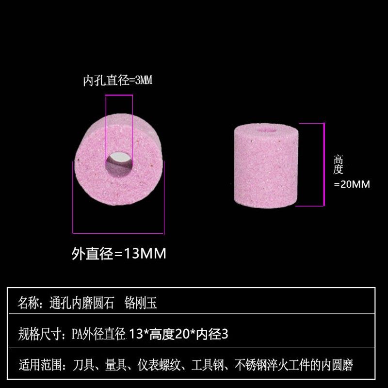 一级砂PA白刚玉内圆磨砂轮通孔砂轮车床抛光磨床砂轮磨头小砂轮,纺织面料/辅料/配套,其他纺织机械,淘宝优惠券,粉丝福利购,淘宝优惠卷