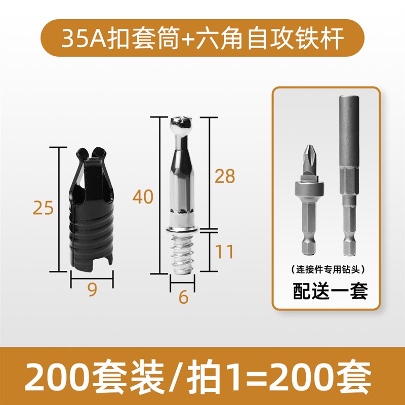 A扣隐形二合一连接件家具柜体层板螺丝紧固件衣柜无孔三合一拍咔图片