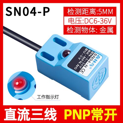 方形接近开关sn04-n/p/n2/p2/PL-05/TL-Q5W5电感式金属感应传感器