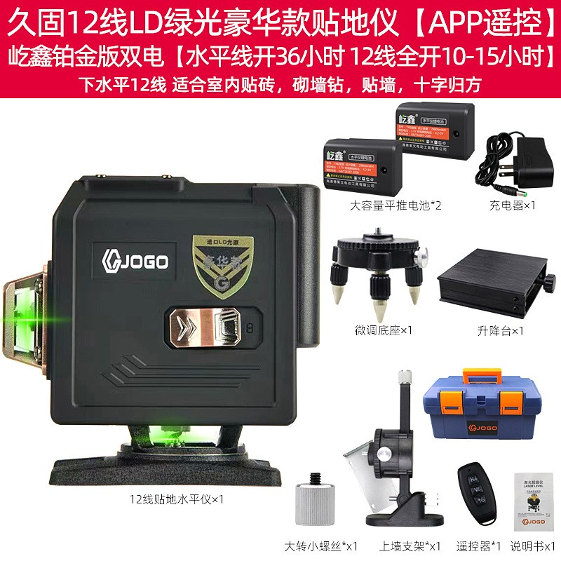 12红外线水平仪高精度强光细线激光平水仪小型绿光仪自动调平
