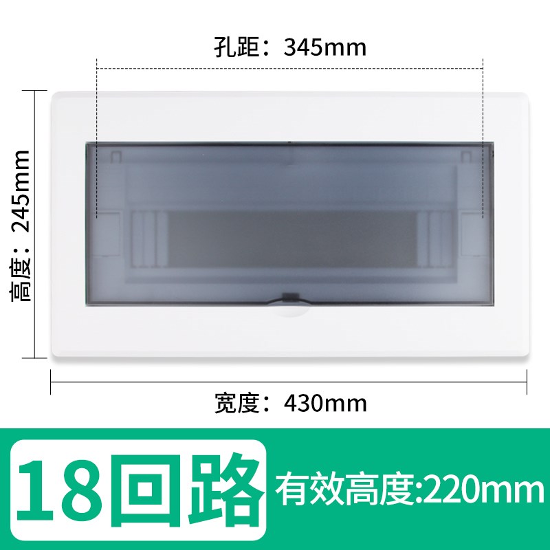 家用配电箱面板时尚平面盖板9/13/16/18/20回路电表箱PZ30塑料盖
