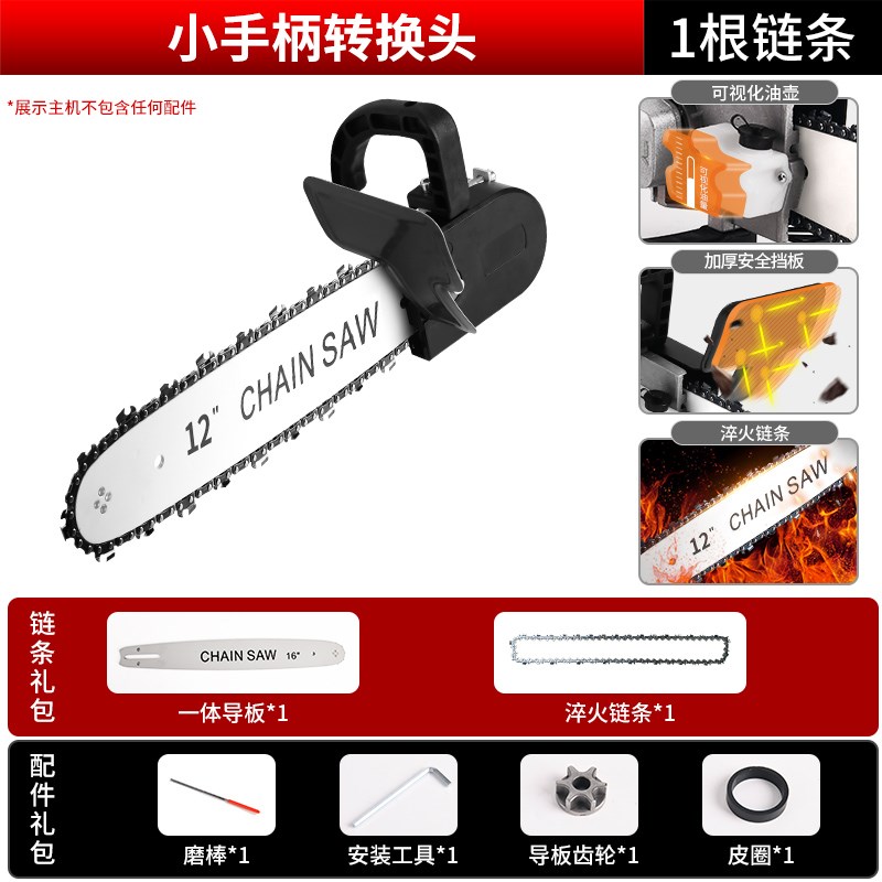 家用电锯小型手持锯角磨机改装电链锯链条锂电配件大全伐木锯神器图片