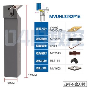 数控刀杆95度外圆车刀MVUNR2020K16/2525M16机夹尖刀车床排刀刀杆