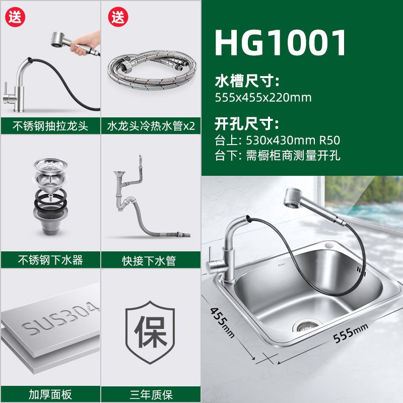 普乐美厨房小单槽洗菜盆家用台下盆水槽304不锈钢水池洗碗槽套餐