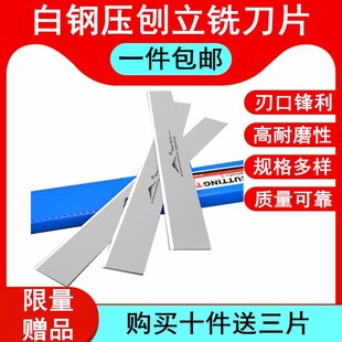 厂家直销白钢压刨刀片3*30*300木工工具刀锋钢平刨刀高速钢刨刀片