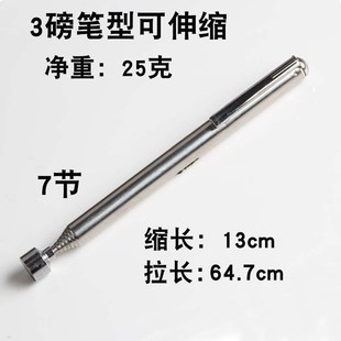 强磁性捡拾器 可伸缩拾取器 螺丝零件收集工具 汽修吸力棒吸铁笔