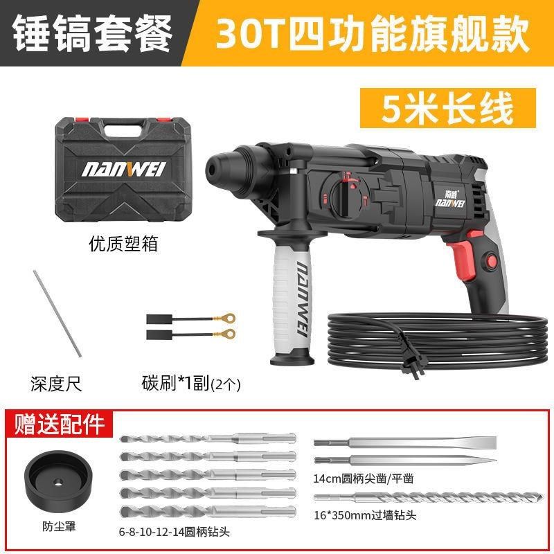轻型电锤工业级电钻冲击钻电镐两用多功能家用小型大功率电镐,个性定制/设计服务/DIY,明信片定制,淘宝优惠券,粉丝福利购,淘宝优惠卷