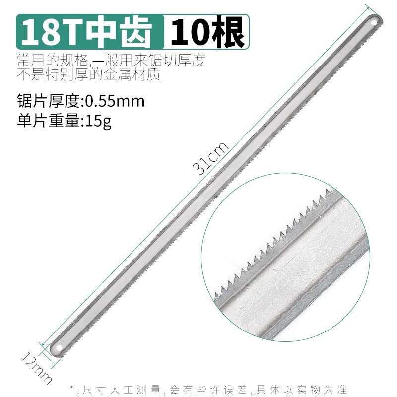 加厚钢锯条手用锯架锯条碳钢锯条老式迷你手工细中粗齿高速钢锯条,纺织面料/辅料/配套,其他纺织机械,淘宝优惠券,粉丝福利购,淘宝优惠卷