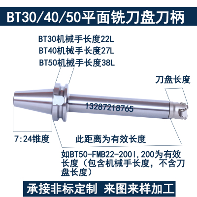 BT50-FMB16-100/150/200/300L加长平面铣刀盘刀柄FMB22刀柄加长杆