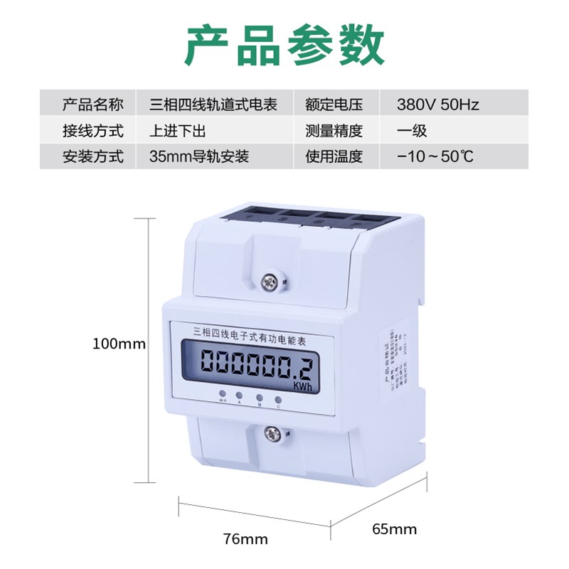4P微型三相四线多功能导轨式电表远程抄表485通讯380V智能电能表