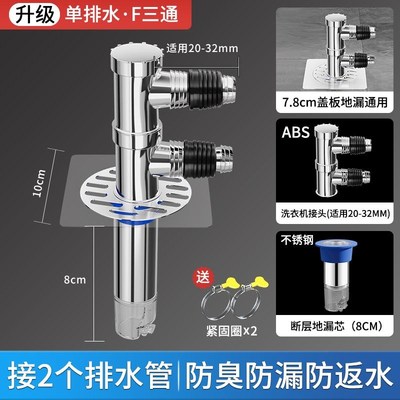 阳台洗衣机排水管地漏接头三通卫生间下水管道T小口径防臭加长