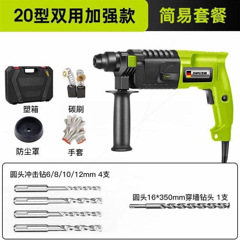 德国进口德国芝浦轻型电锤电镐电钻小型家用大功率工业级冲击钻混,个性定制/设计服务/DIY,明信片定制,淘宝优惠券,粉丝福利购,淘宝优惠卷