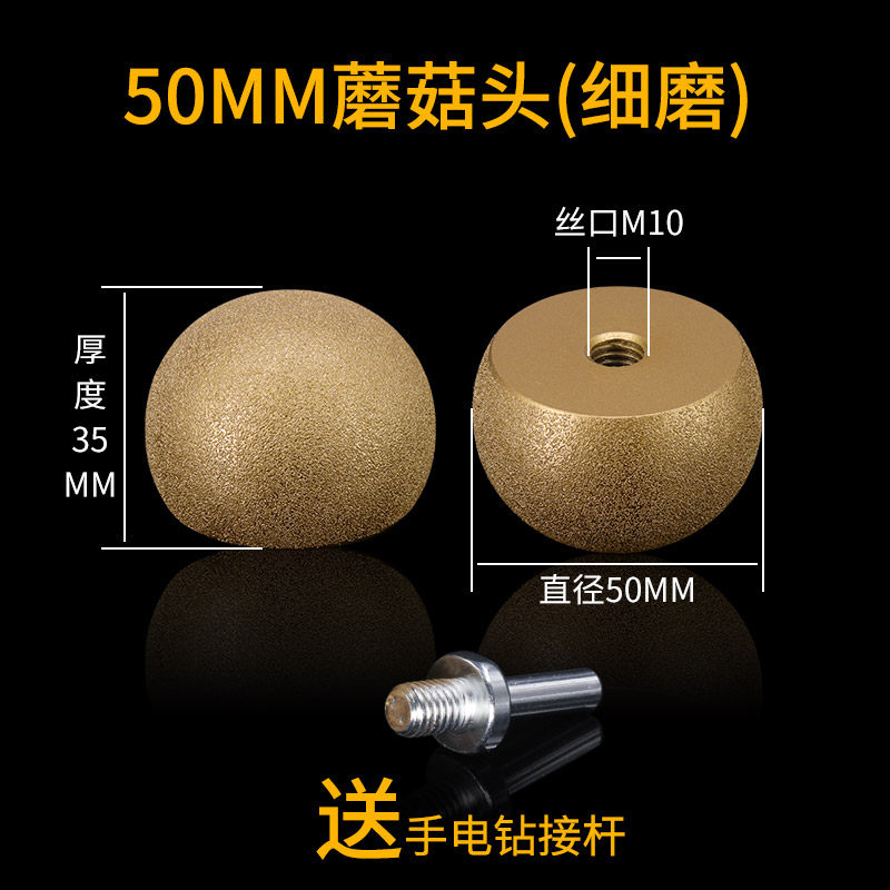 鹅卵石花盆制作工具石头打磨内弧抛光钎焊蘑菇头石英石石材清底刀,纺织面料/辅料/配套,其他纺织机械,淘宝优惠券,粉丝福利购,淘宝优惠卷