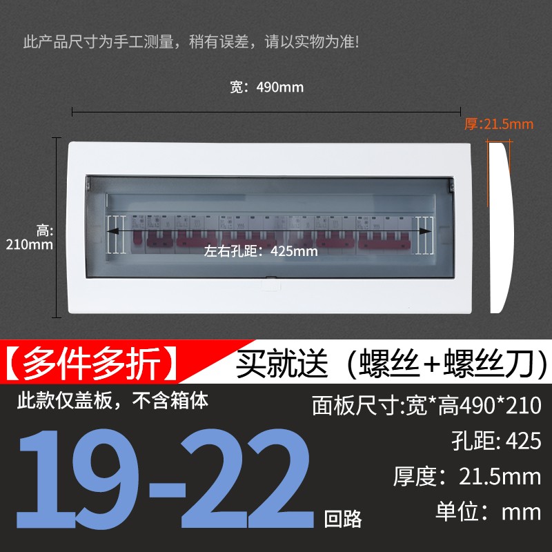 盖板面板家用电箱电表箱空气总开关盖暗装空开盒强电箱配电箱盖子