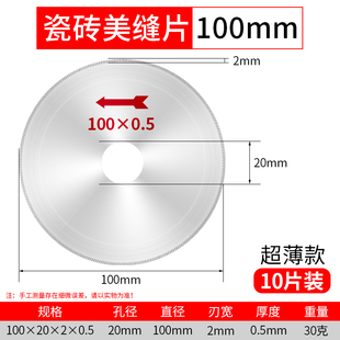 美缝切割片石材瓷砖开缝清缝锯片金刚石超薄角磨机斜牙修边美缝片