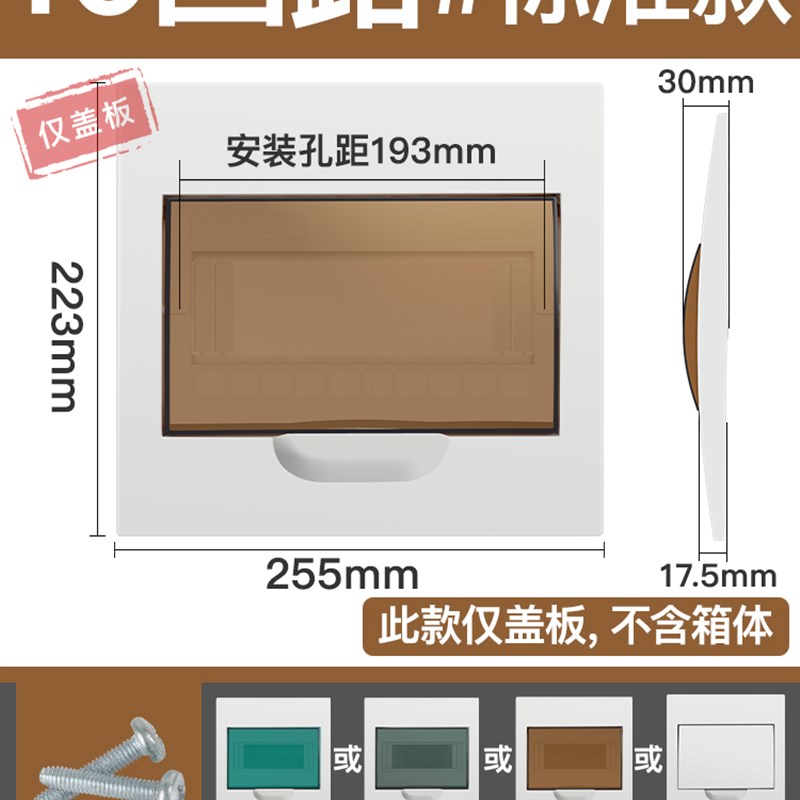 配电箱电表箱盒电箱照明箱盖子家用空开PZ30箱面板梅兰型家用盖板