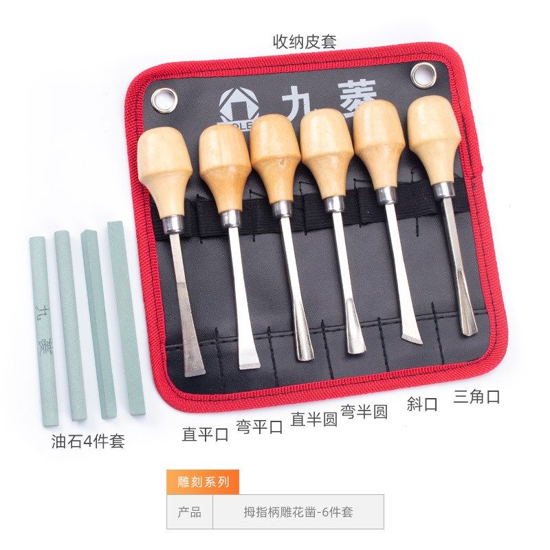 木雕工具 雕刻凿子 刻花凿  雕花凿 根雕刀工具 雕刻刀 雕刻刀具,个性定制/设计服务/DIY,明信片定制,淘宝优惠券,粉丝福利购,淘宝优惠卷