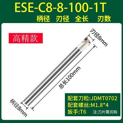ESE数控铣刀杆小径三刃立铣刀清角直角刀杆刀片抗震加硬JDMT0702