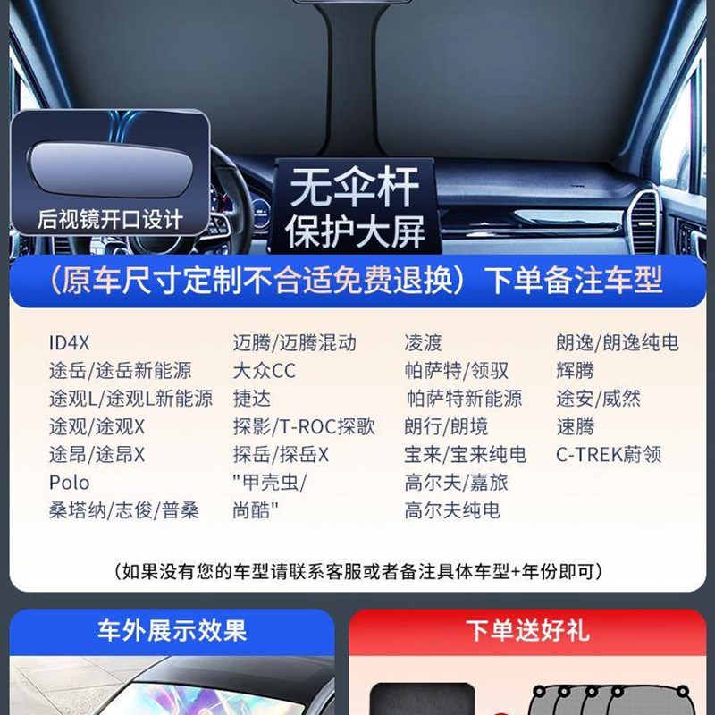 汽车遮阳挡板小汽车商务车遮阳板防晒隔热遮R光窗帘新款遮阳板