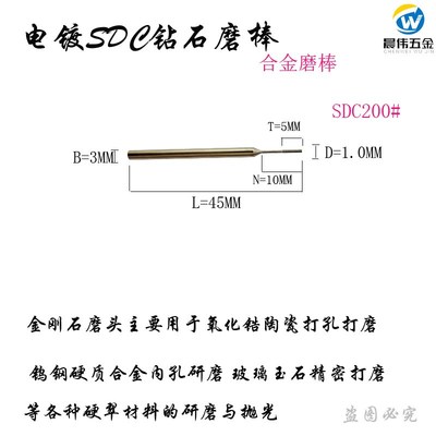 现货供应电镀合金磨头 钻石SDC内孔研磨棒 金刚石磨头D1-D3*3B