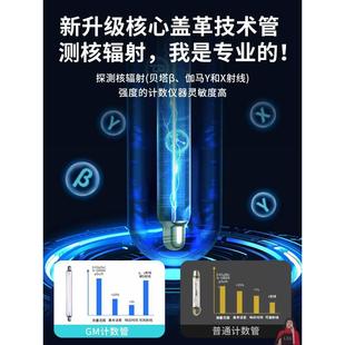 污水放射性海鲜食品盖革计数器测量机 食物核辐射检测仪家用便携式