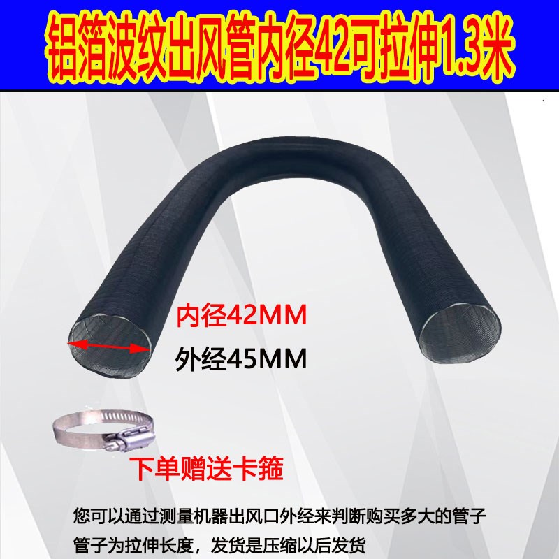 柴油驻车加热器加厚出风管车载暖风机76单L孔四孔罩柴暖管配件大