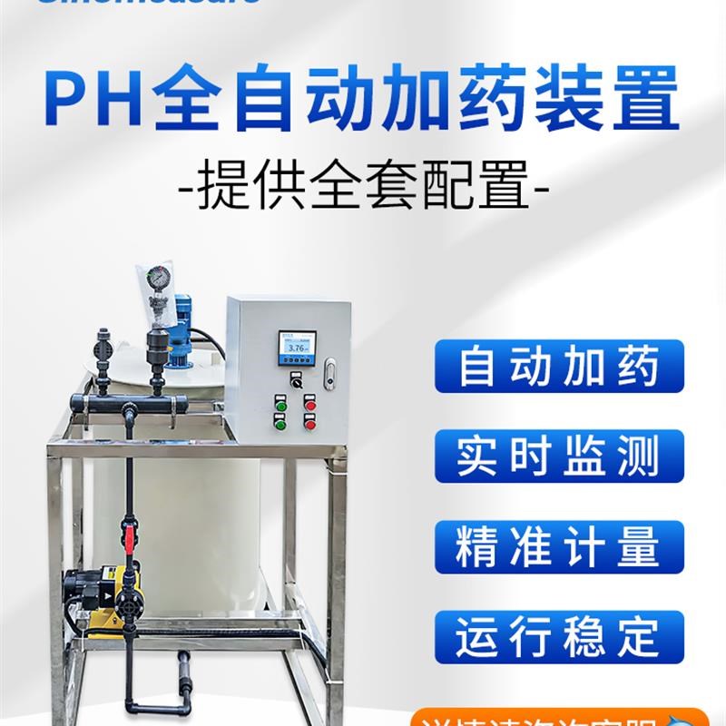 联测ph计 工业在线监测仪控制器水质电极探头pH值传感器orp酸