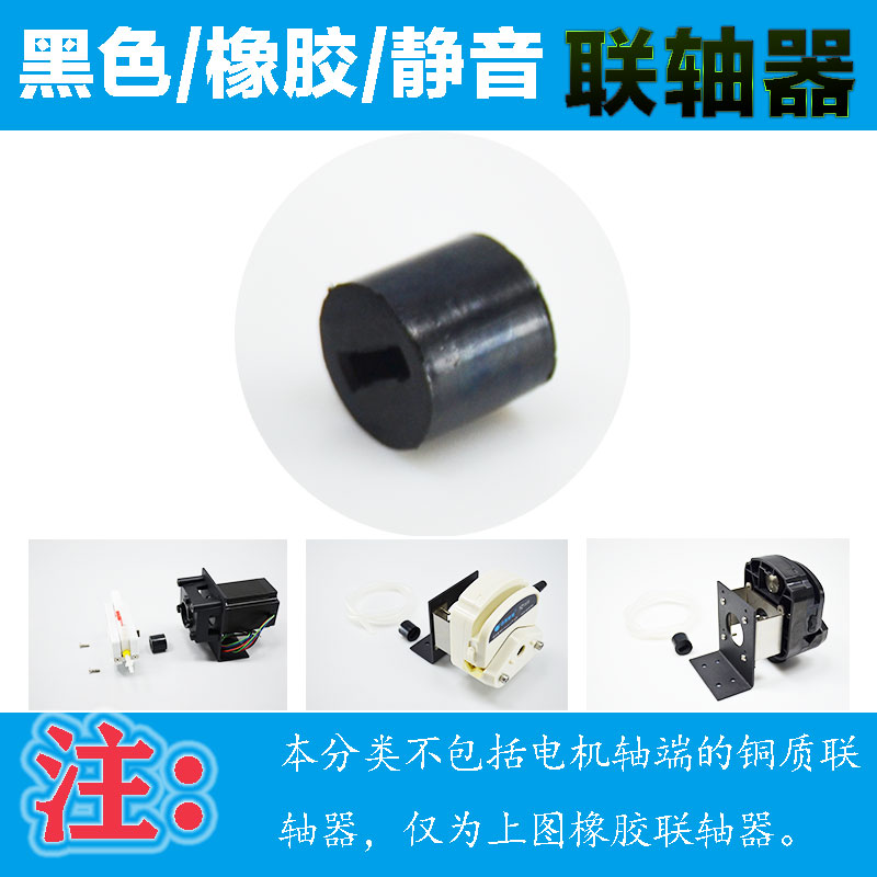 梅花铝合金 弹性 星形联轴器 蠕动泵泵头橡胶 不锈钢加强联轴器