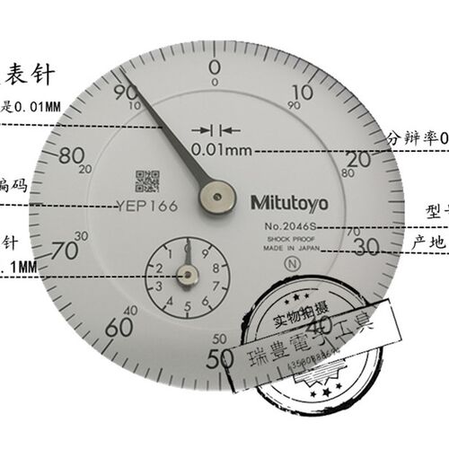 高精度日本三丰2046S指针百分表0.01MM指示表2109AB千分表0.001MM