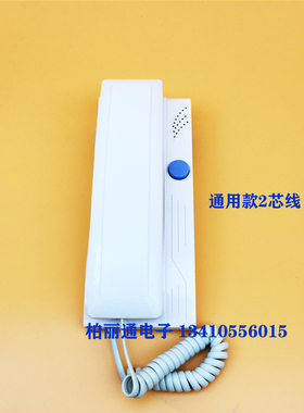 TOP原装星光楼宇非可视分机2芯线室内对讲机门铃电话FM03A-9D